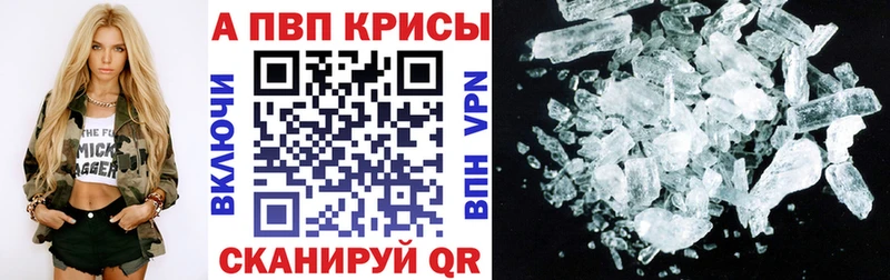 А ПВП кристаллы  Купить где  Брянск 