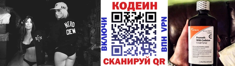 Кодеиновый сироп Lean Purple Drank  Купить закладки  Брянск 