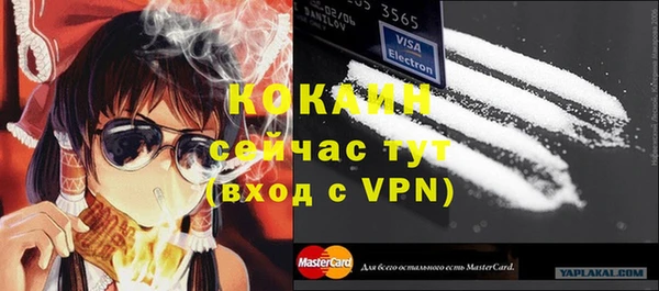 спайс Армянск