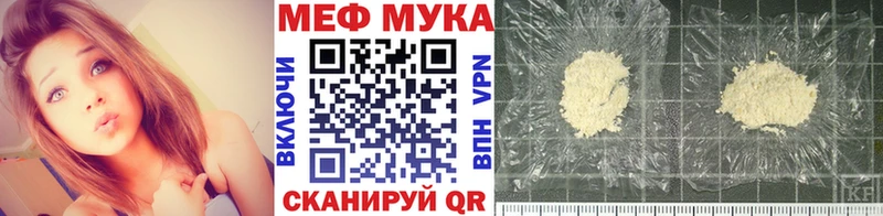 Купить закладки  Брянск  МЕФ мука 