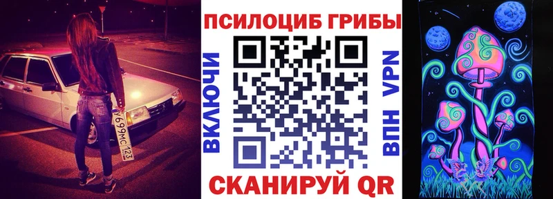 Псилоцибиновые грибы ЛСД  Купить  Брянск 